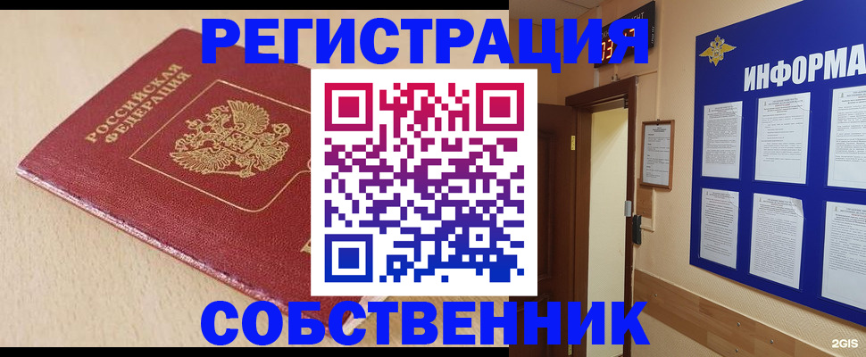 временная регистрация недорого в Вязниках