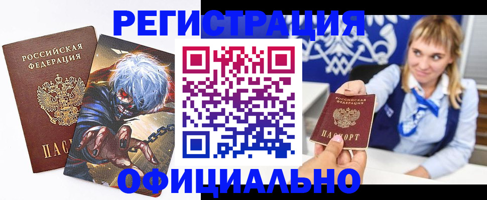 временная прописка в Вязниках