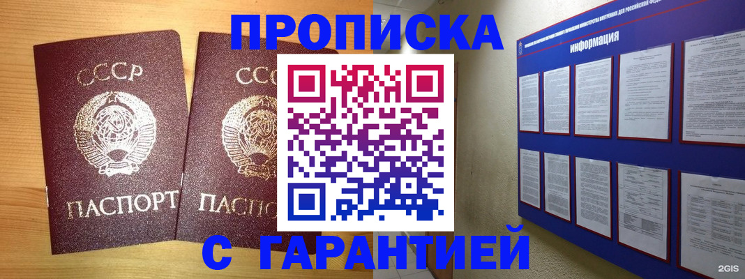 прописка паспорт в Вязниках