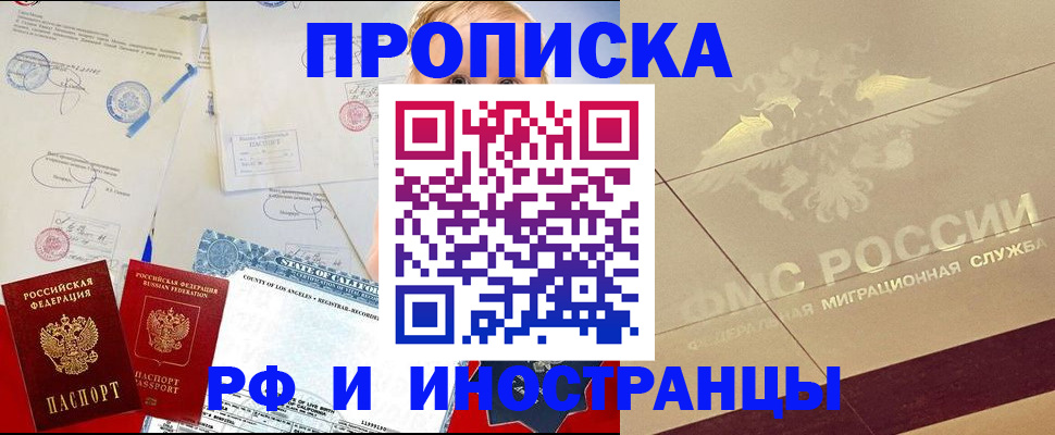 прописка для военкомата в Вязниках