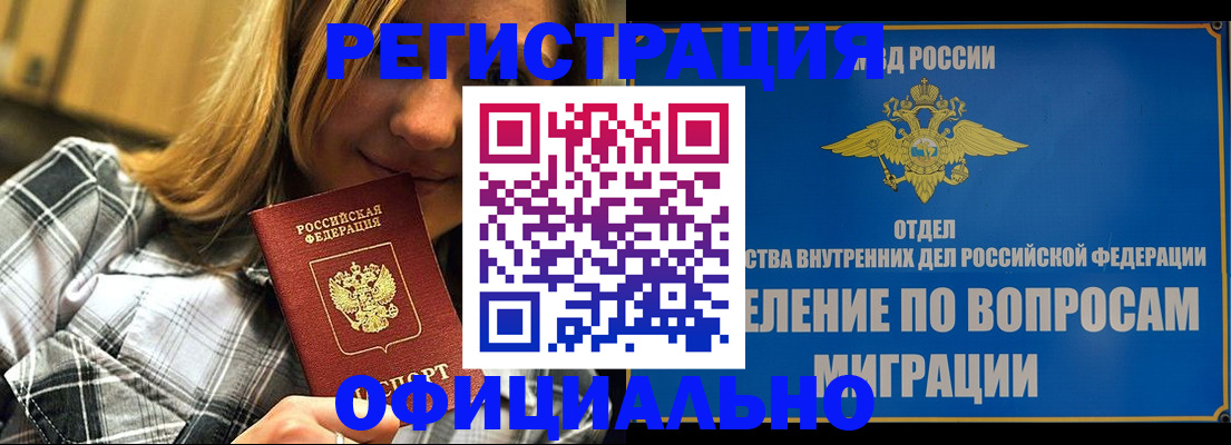 где прописаться в Вязниках