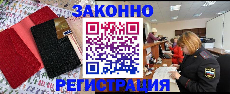 прописка поиск в Вязниках