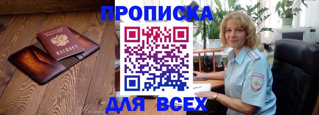 прописка для кредита в Вязниках